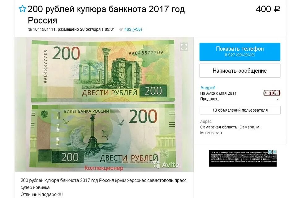 Какие города на купюрах рублей. Купюра 200 рублей. Новые 200 рублей. 200 Рублей новая купюра. Новые банкноты.