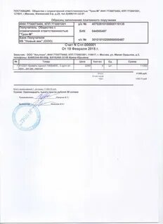 Форма оплаты предоплата