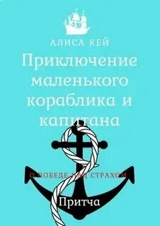 Кей читать