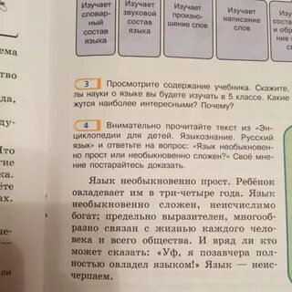 Русский язык необыкновенно