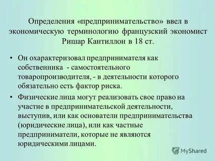 Понятие и определение бизнеса