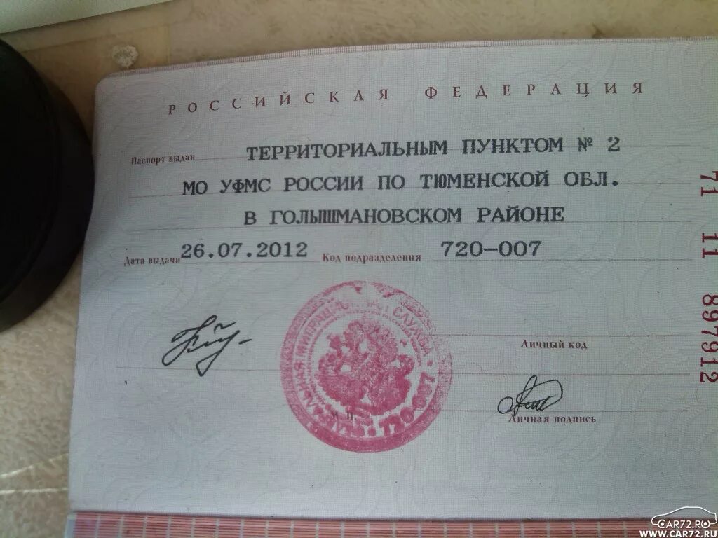 Код оуфмс