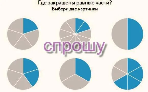 Выбери 2 случайных. Выбери 2 случайных