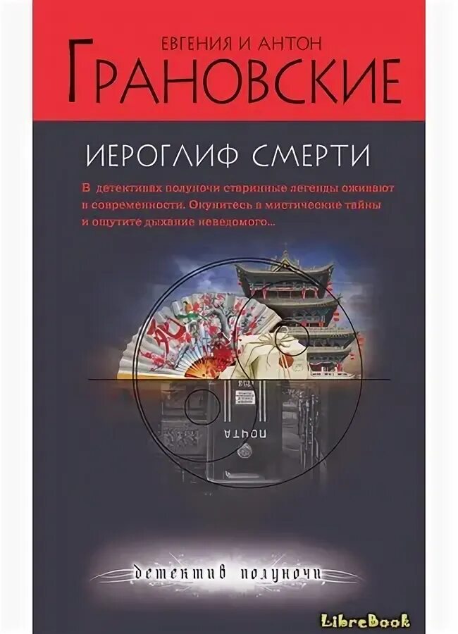 Аудиокниги читает кирсанов. Лицо в тёмной воде Грановские.