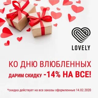 Дарим скидку
