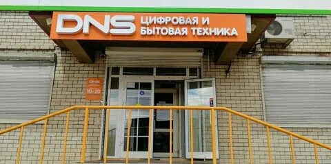 Днс сайт магазин чита