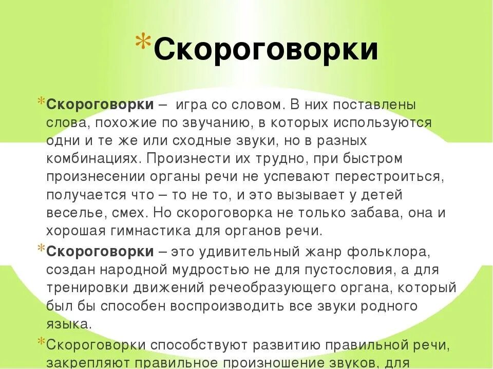 Скороговорка цедрак. Скороговорки. Скороговорки на р. Скороговорки для ораторского мастерства. Длинные скороговорки для дикции для детей.