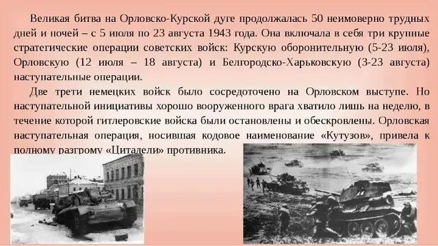 Что происходит в курской битве