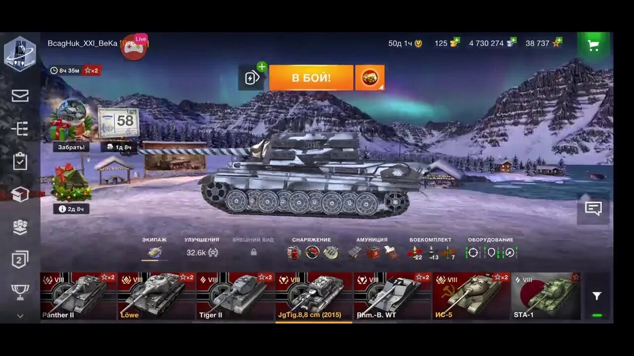 Яг тигр Tanks Blitz. Tanks Blitz Яга. Танки блитз лобби. Яга вот блитз. Wot blitz 8