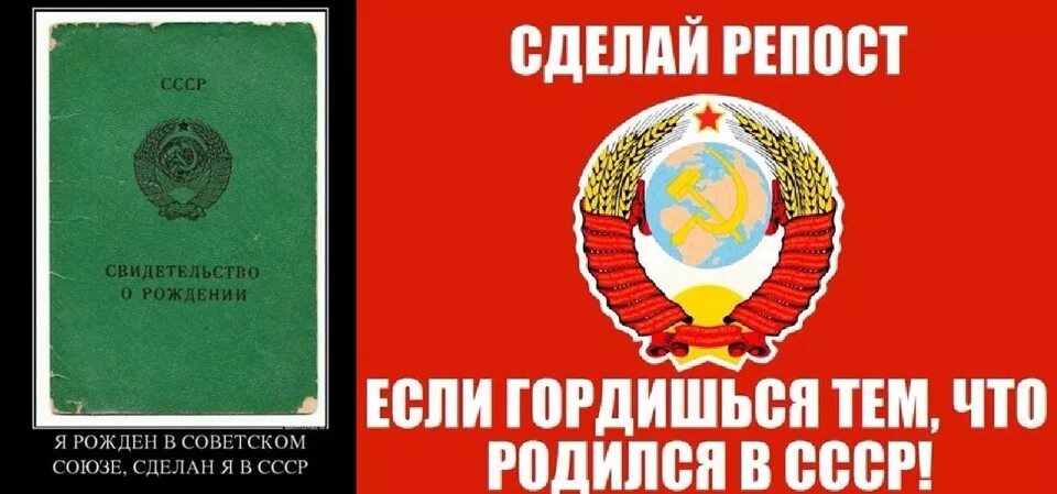 Я рожден сделан я в. Рождён чтобы еабашить мем. Я рождён в советском союзе сделан. Я рожден сделан я в. Я рожден сделан я в.