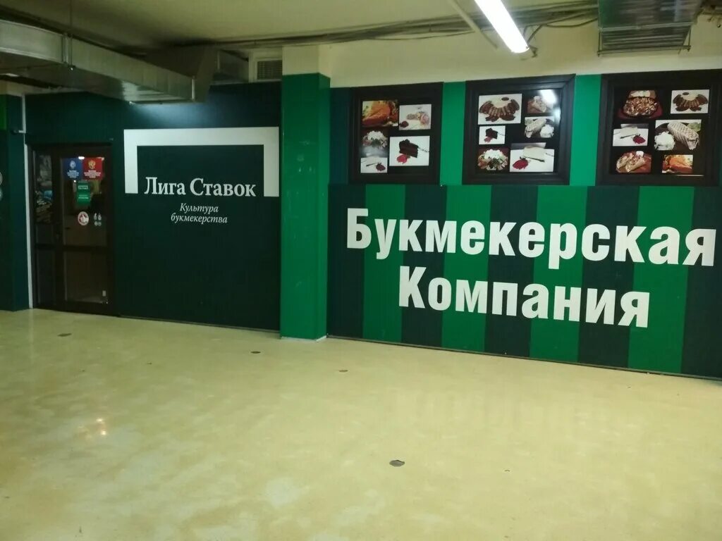 Лига ставок вакансии. Лига ставок офис. Лига ставок внутри. Лига ставок офис белорусская. Лига ставок бульвар Рокоссовского.