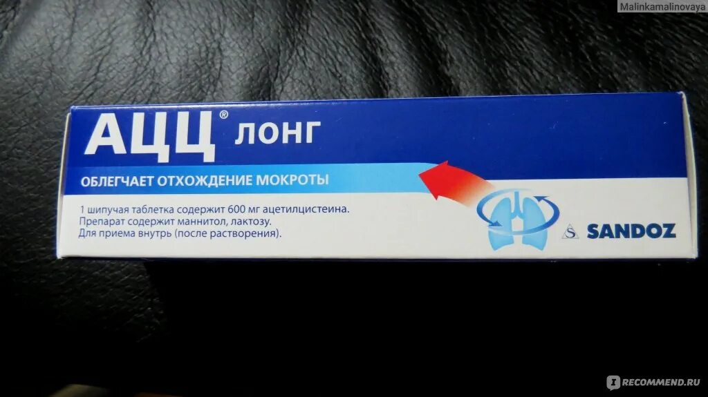 Сколько раз можно пить ацц шипучий. Ацц-лонг 600 шипучие таблетки. ацц лонг таблетки от кашля. таблетки от кашля ацц 600. таблетки ацц от мокроты.