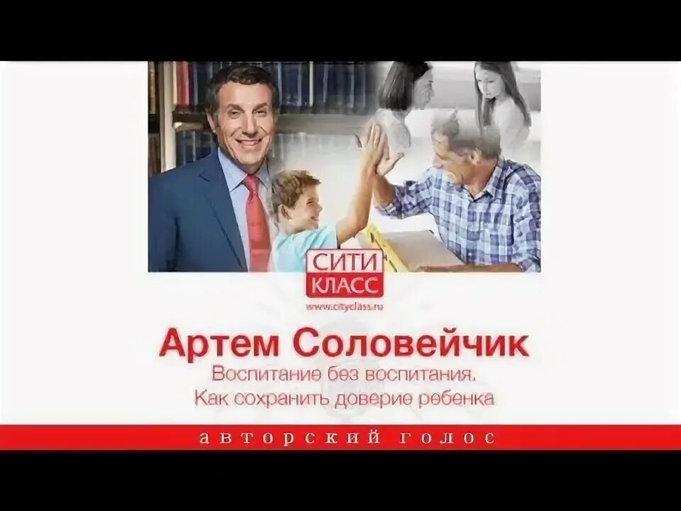 Симон соловейчик книги. Соловейчик воспитание без воспитания. Соловейчик воспитание без воспитания. Соловейчик воспитание без воспитания. Соловейчик воспитание по иванову.