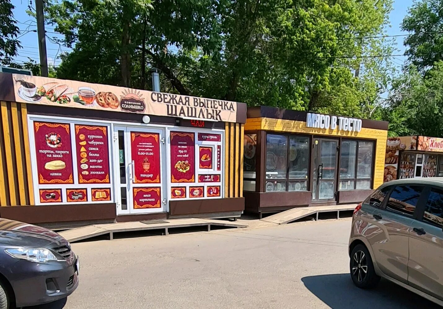 шашлык оренбург. армада шашлык оренбург телефон.