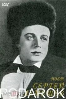 Лемешев арии