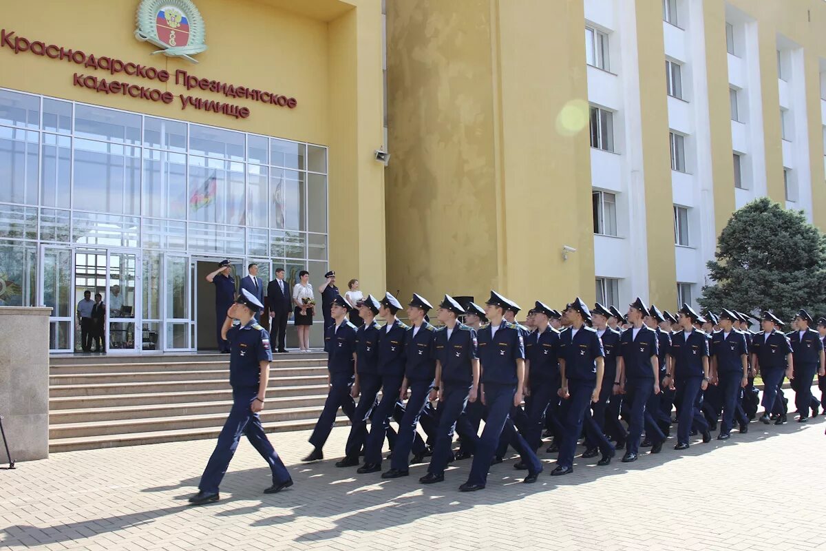 Сайт кадетского училища в краснодаре. Краснодарское президентское кадетское училище. Президентское училище Краснодар. Краснодарский президентский кадетский корпус. Кадетское училище в Краснодаре.