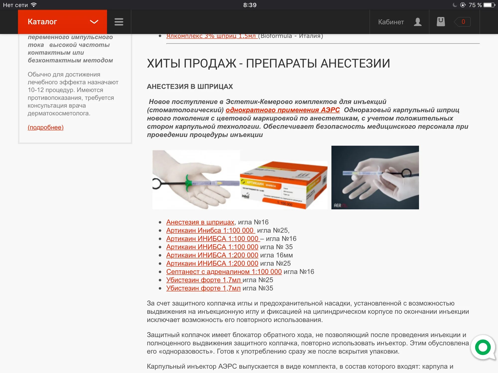 Не допускается для реализации населения гигтест. Наносится ли цветовая маркировка на мебель ГИГТЕСТ ответ. Артикаин коммерческое предложение. Артикаин Инибса 50 ампул. Наносится ли цветовая маркировка на мебель ГИГТЕСТ ответ на ГИГТЕСТ.