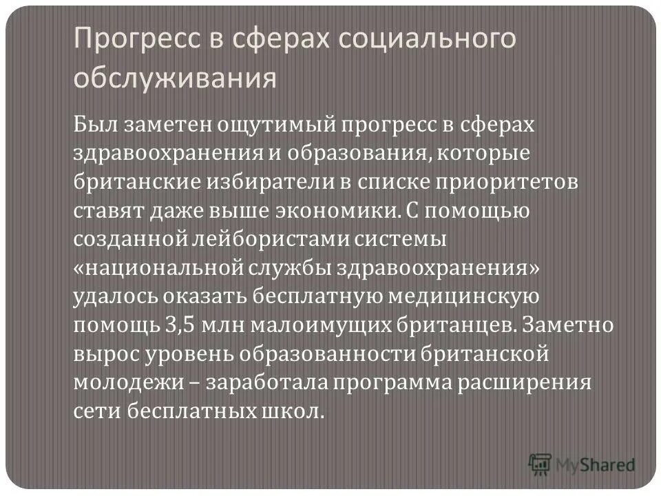 Сферы прогресса. Социальное развитие примеры. Критерии общественного развития 10 класс. Сферы прогресса. Социальные изменения революции и реформы.