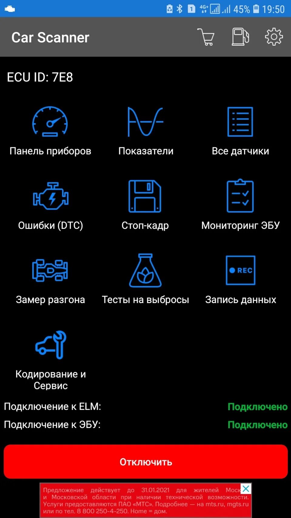 Car scanner адаптации