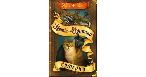 Слушать аудиокнигу дикий кот