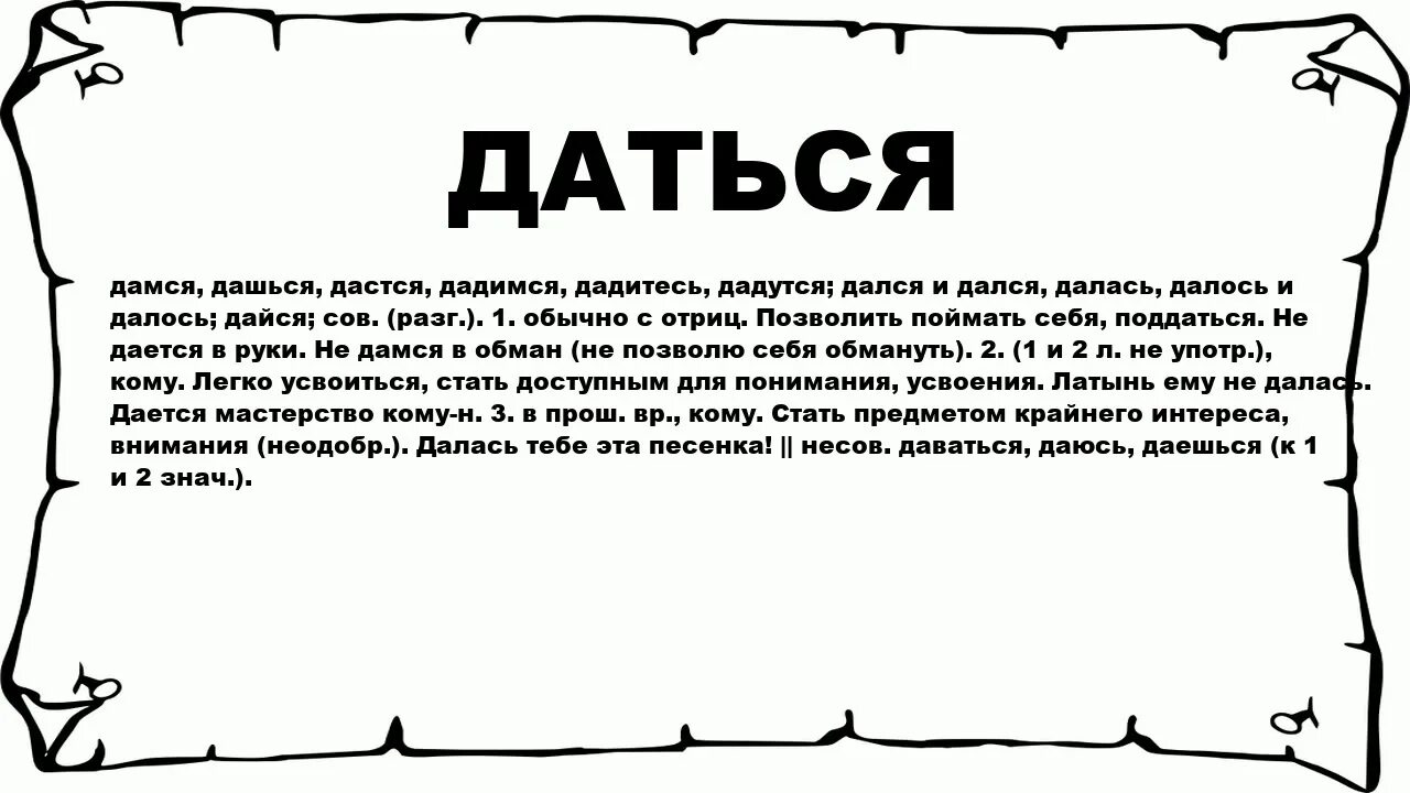 Значение слова rest