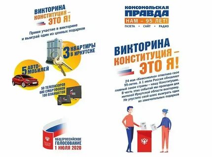 Какие телефоны разыгрывают в викторине