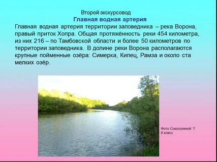 Главная водная