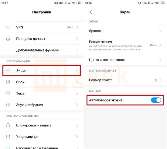 Блокировка поворота экрана Ксиаоми. Поворот экрана на Ксиаоми. Автоповорот экрана на Ксиаоми. Автоповорот экрана Xiaomi. Поворот экрана редми
