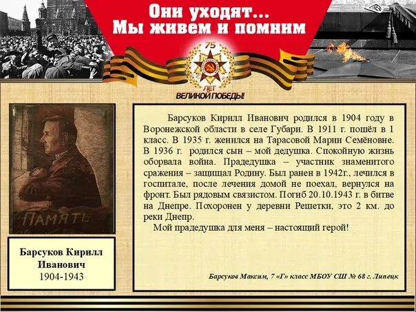Прадедушка минусовка песни он всю прошел войну. Прадедушка минусовка. Прадедушка минусовка песни он всю прошел войну. Мой прадедушка герой. Мой дедушка герой вов.