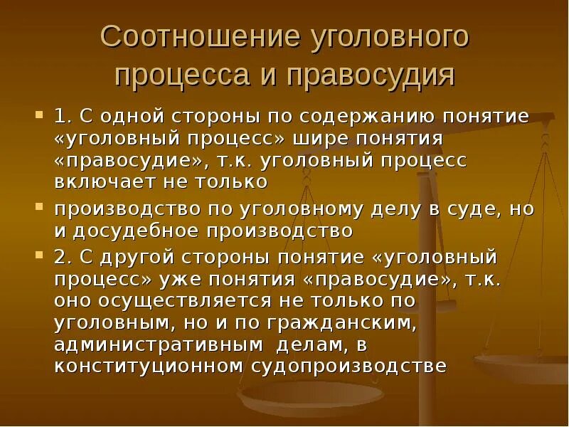 Уголовно процессуальные термины. Понятие уголовного процесса. Уголовное судопроизводство. Основы уголовного процесса. Понятие уголовного судопроизводства.