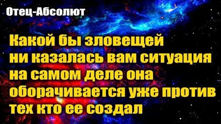 Послание отца абсолюта через марту