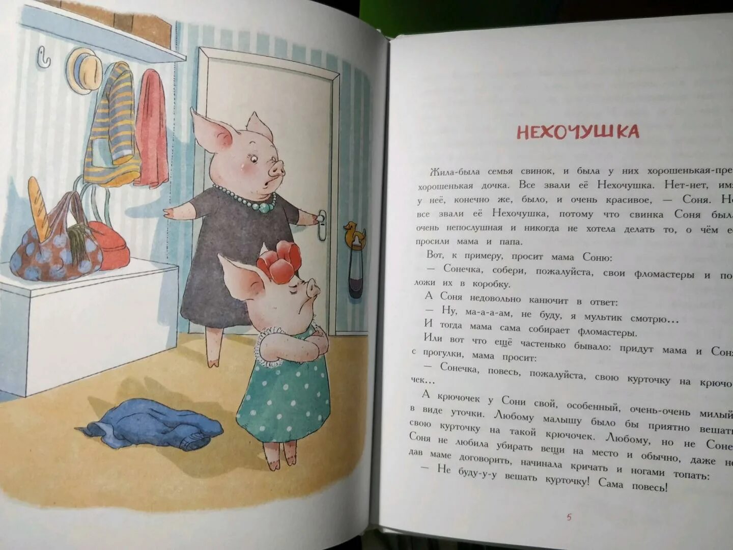 Я больше так не буду книга. Кухаркин писатель. Стих Кухаркин. Мамочка. Папа я больше так не буду