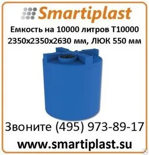 3000 литров это сколько