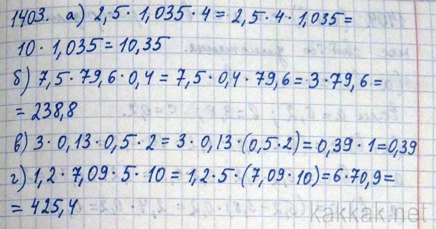 Найдите значение произведения 0 5 6. 2.5*1.035*4. Найдите значение произведения 0,3*3. Найдите значение произведения 2,5*1,035*4. Математика 5 класс 1-0.3-0.2+1.5.