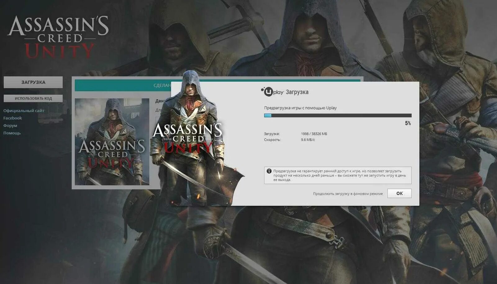 Ассасин крид ошибка при запуске. Ассасин Крид 3 Юнити. Диск с игрой Assassins Creed 2. Assassin's Creed 3 Uplay. Код ассасин Крид.