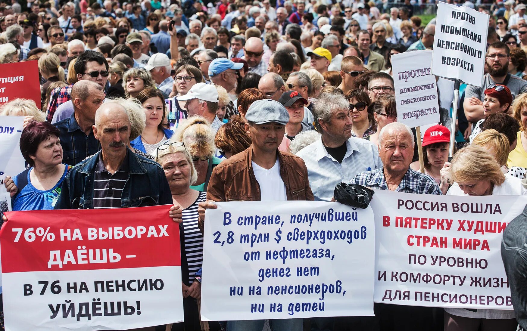 Повышение пенсионного возраста. Пенсионная реформа в России. Митинг против повышения пенсионного возраста. Повышение пенсионного возраста реформа.