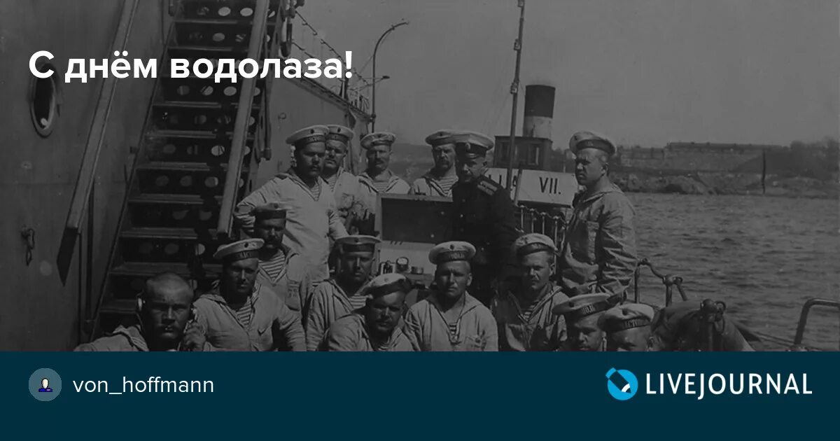 Сегодня 5 мая. Водолаз на дне. День водолаза. 5 Мая день водолаза. Открытки с днем водолаза 5 мая.