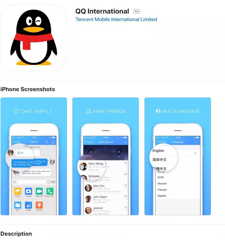 QQ мессенджер. QQ приложение. Китайское приложение QQ. QQ Интерфейс. Qq сайт регистрация