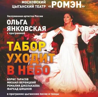 Театр ромен афиша