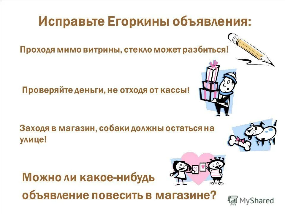 Коняга салтыков щедрин краткое содержание. Стих пушкина ветер по морю гуляет. Облака белогривые лошадки текст. Предлог это часть речи. Вы идущие мимо меня.