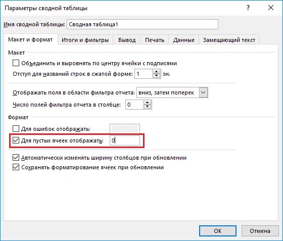 Как сделать сводную таблицу в Excel: инструкция на примере / Skillbox Media