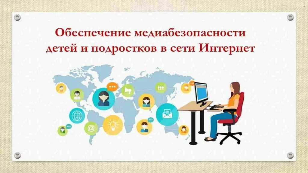 Мониторинг социальных сетей несовершеннолетних