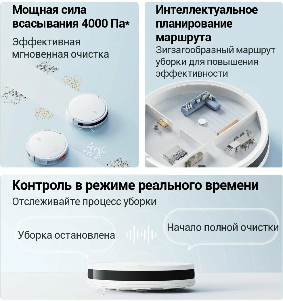 Робот-пылесос Xiaomi Robot Vacuum e10. Пылесос Xiaomi mi Robot Vacuum e10. Робот-пылесос Xiaomi mi Robot Vacuum e10 белый. Робот пылесос Xiaomi Robot Vacuum e10 b112 eu белый.