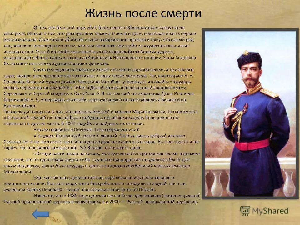 За что убивали царей. Расстрел царской семьи романовых. Царская семья романовых в доме ипатьева. За что убивали царей. За что убивали царей.