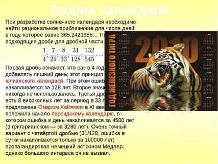 Точный вариант