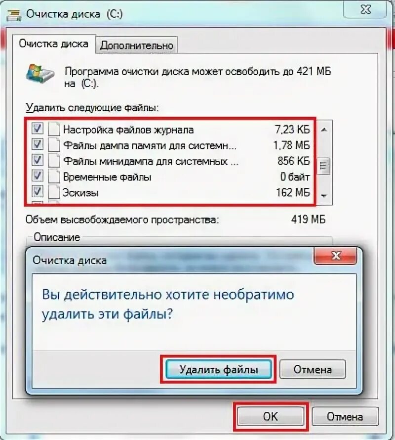 Temp можно ли очистить. Опасные файлы на компьютере. Как очистить папку темп. Можно ли удалять файлы Temp. Какие файлы опасно удалять из памяти компьютера.