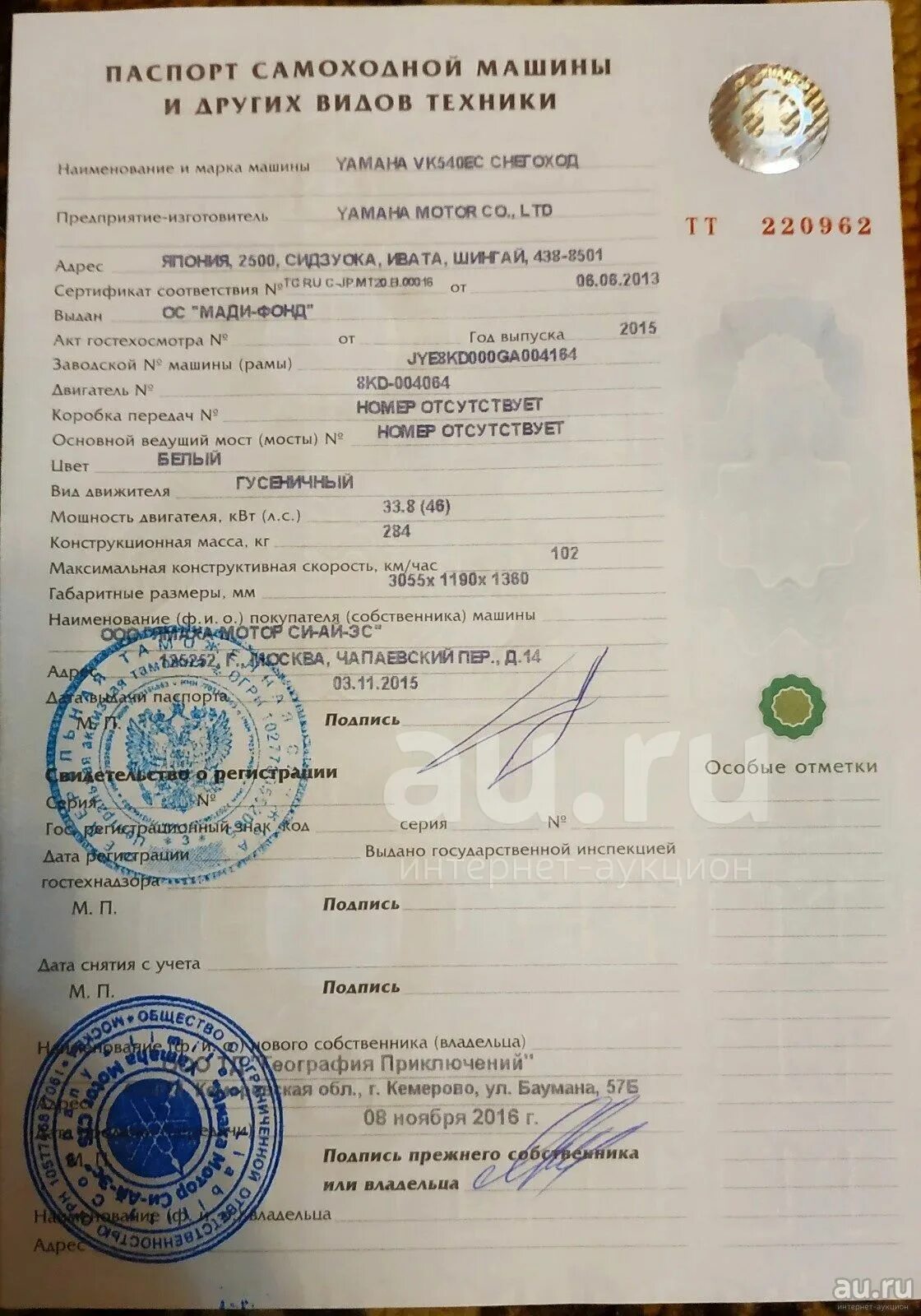 Картинки ПТС ПСМ