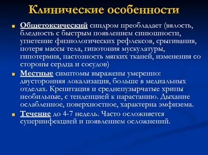 Физиологический синдром