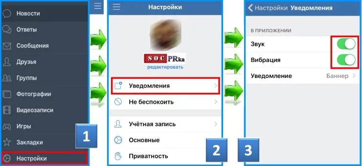 Уведомление ВК. Не приходят уведомления ВК. Уведомление в приложении. Перестали приходить уведомления ВКОНТАКТЕ на андроид. Почему не заходит в сообщения