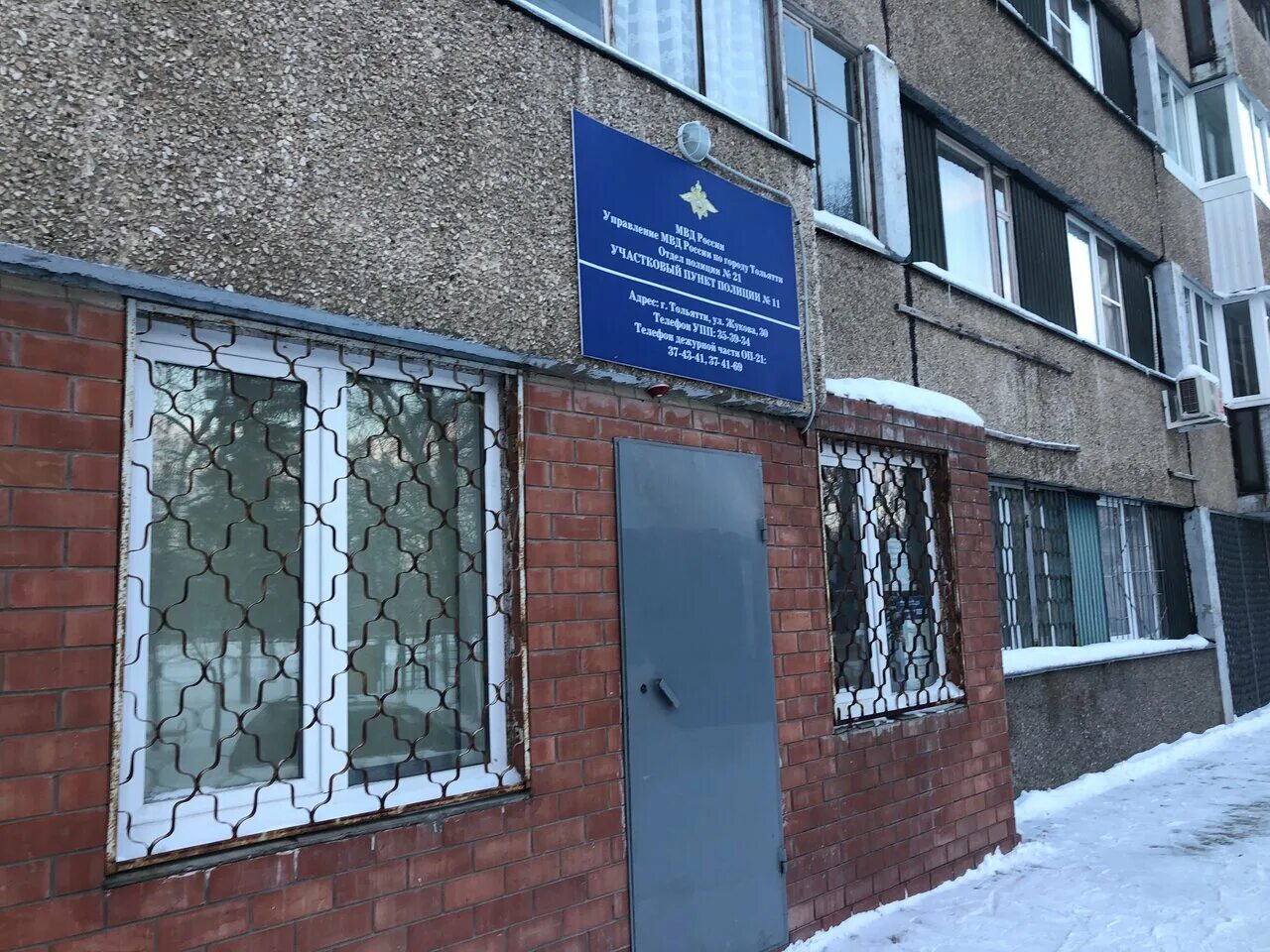 Бульвар ленина тольятти. Отдел полиции комсомольского района г тольятти. Полиция отдел полиции 21 тольятти. Оп 21 тольятти. 22 отделение полиции тольятти.